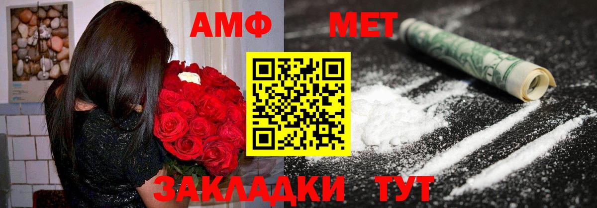 Урюпинск  АМФ  Вход с VPN  Amphetamine 98% 