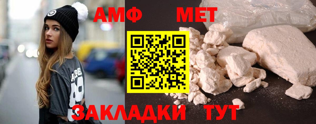 Амфетамин Premium Урюпинск