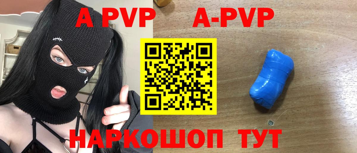 Урюпинск  Alpha-PVP Соль  как найти закладки  Alfa_PVP СК КРИС  Вход с VPN 
