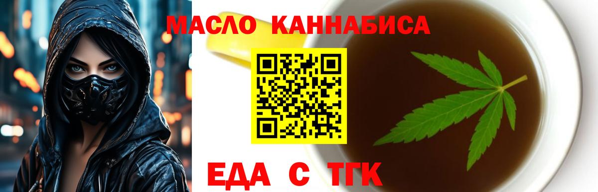 Canna-Cookies конопля  Вход с VPN  Урюпинск 