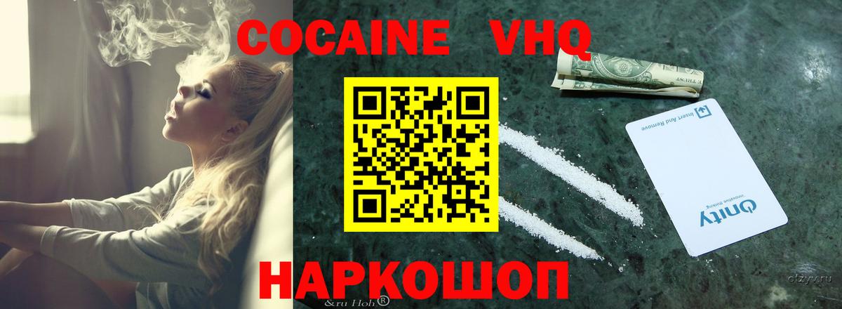 COCAIN Колумбийский  Вход с VPN  Урюпинск  даркнет сайт  COCAIN Fish Scale 
