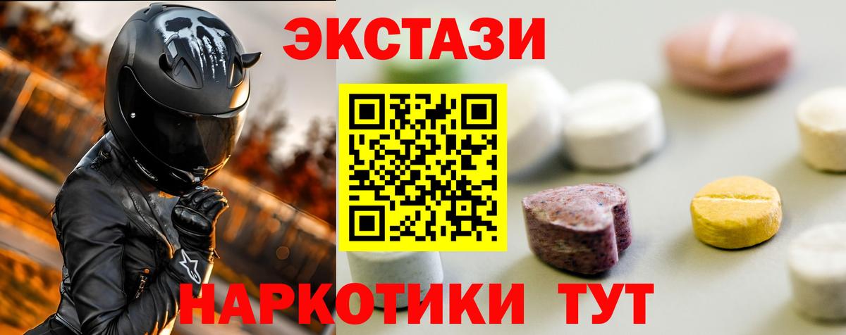 ЭКСТАЗИ ешки  Вход с VPN  Ecstasy MDMA  Урюпинск 