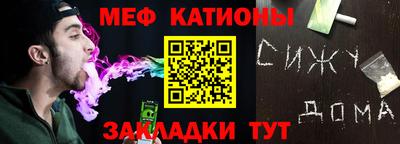 мефедрон Наро-Фоминск