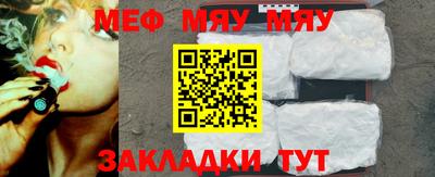 мефедрон Наро-Фоминск