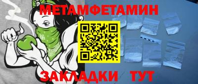 метамфетамин Нальчик
