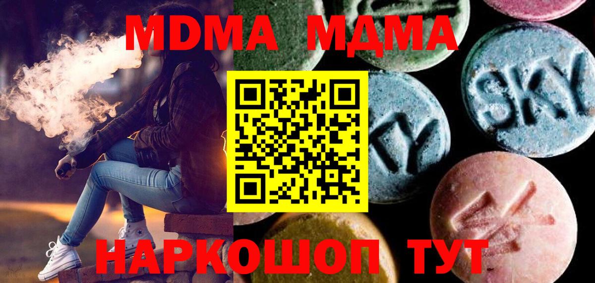 MDMA Molly  МДМА Molly  Вход с VPN  МДМА  Урюпинск 