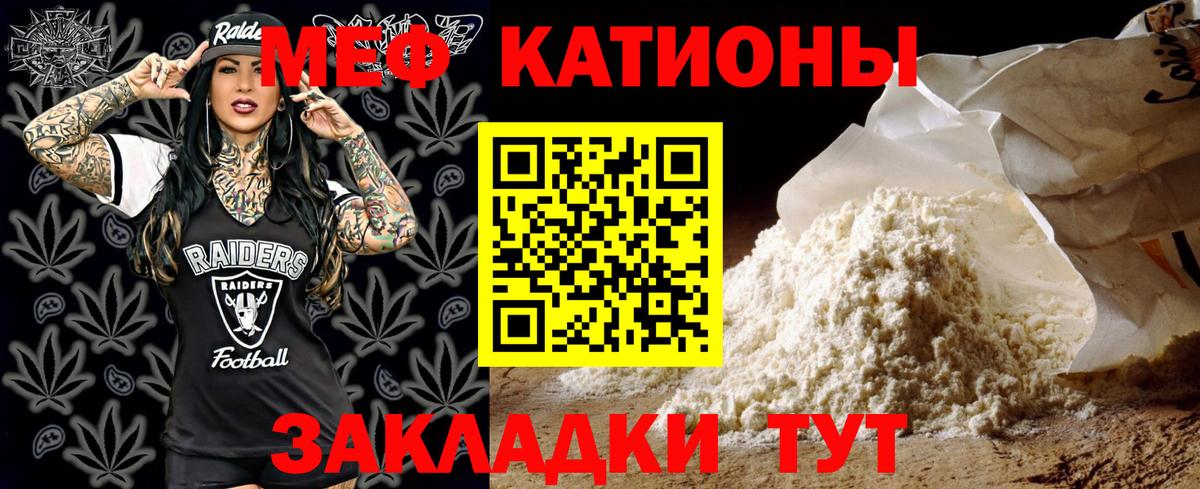 Меф мяу мяу кристаллы Урюпинск