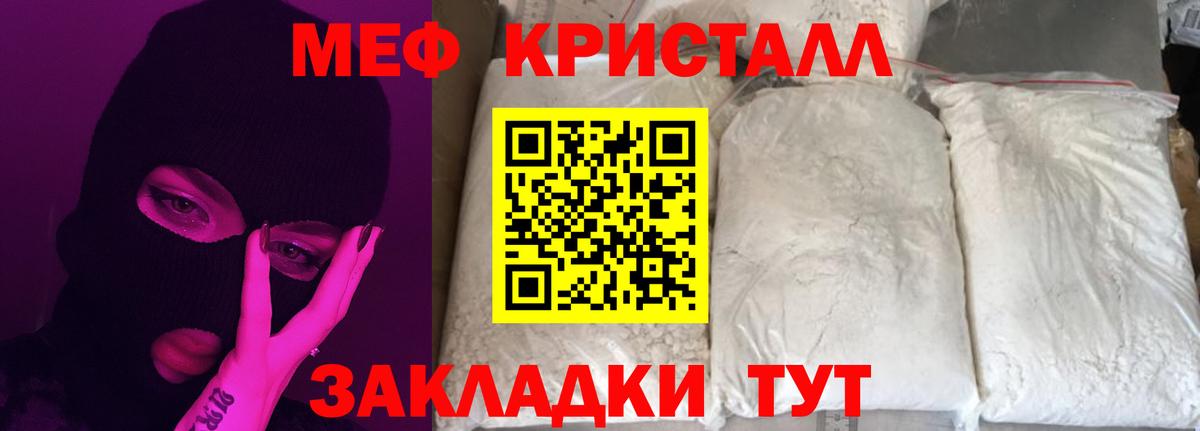 Урюпинск  Мефедрон VHQ  Вход с VPN  МЯУ-МЯУ кристаллы 