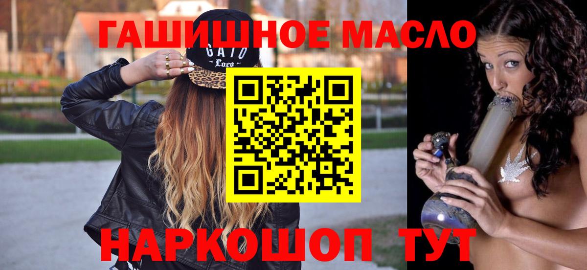 Дистиллят ТГК вейп с тгк  Вход с VPN  ТГК концентрат  Урюпинск 