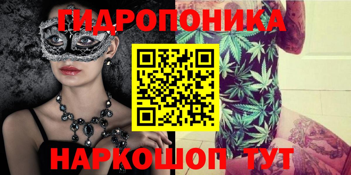 Канабис ГИДРОПОН Урюпинск